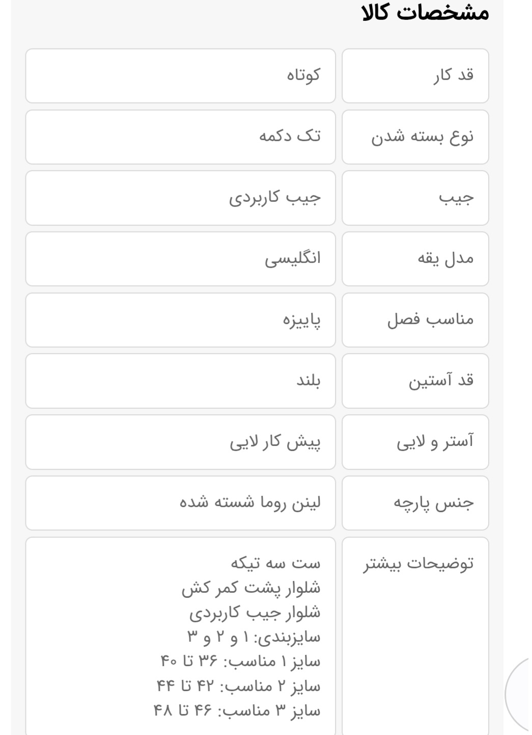 کت شلوار و جلیقه مدل گیلانا