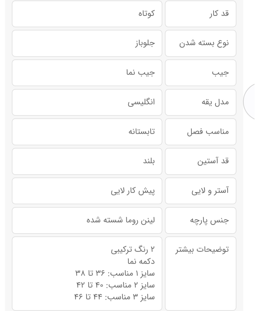کت و شلوار مدل سونار