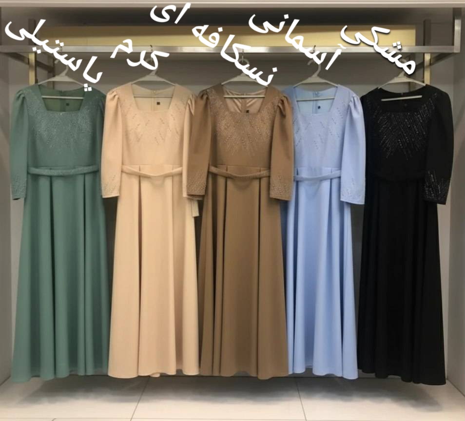 پیراهن ماکسی مجلسی مدل هلن