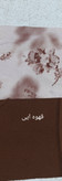 شومیز دامن نیلگاه