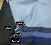 وست و شلوار لی