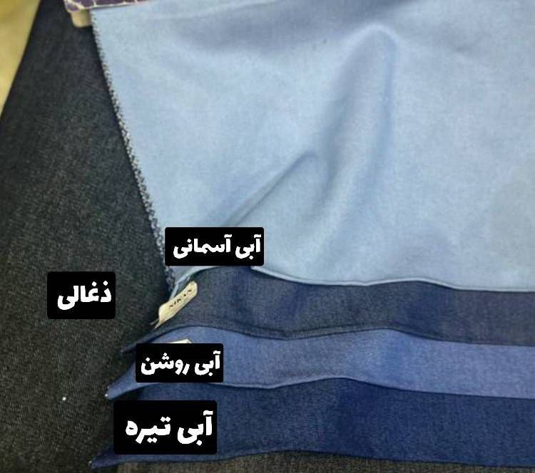 وست و شلوار لی